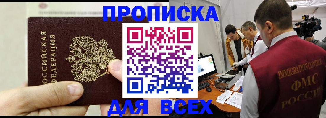 временная регистрация адрес в Слюдянке