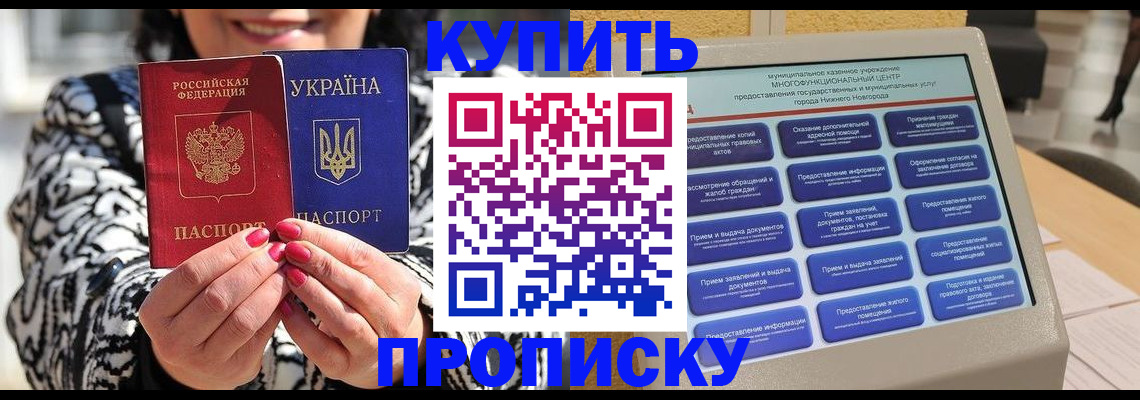 временная регистрация надежно в Слюдянке