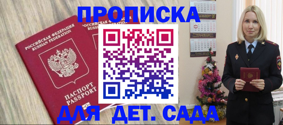 временная регистрация законно в Слюдянке