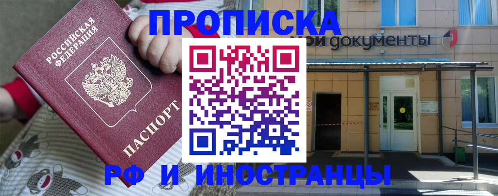 пропишу в квартире в Слюдянке